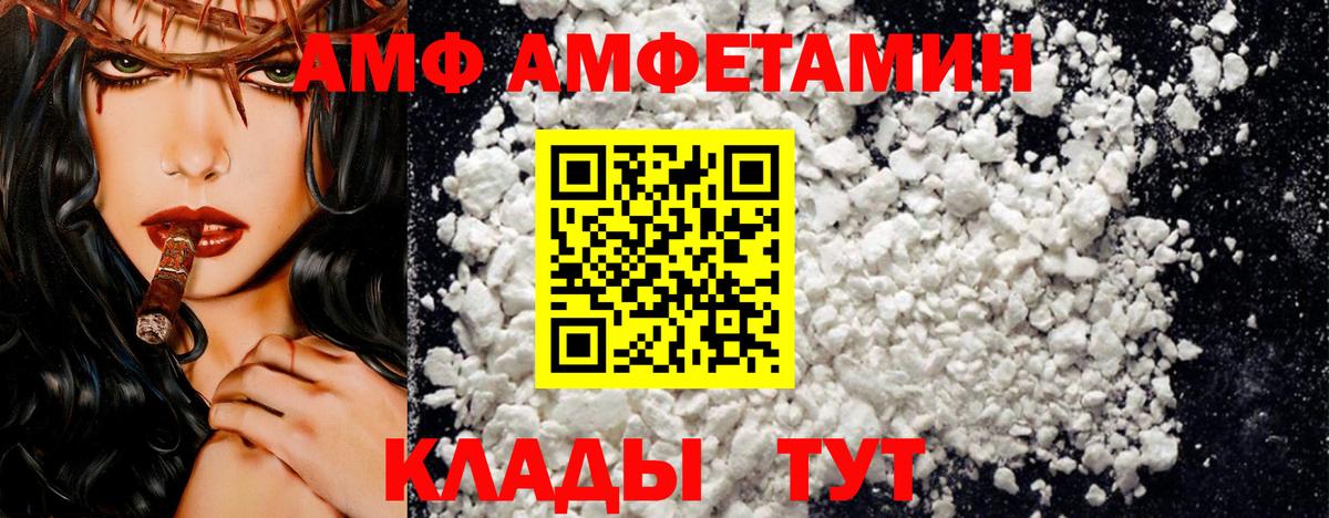 Amphetamine 97% Назарово