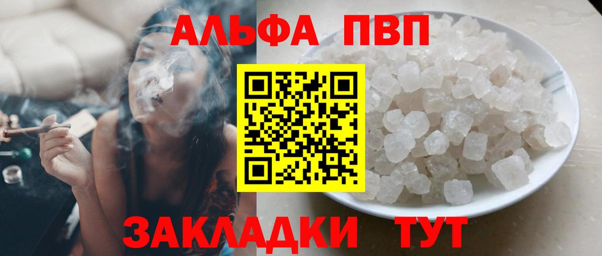 Alpha-PVP кристаллы  Alpha PVP VHQ  даркнет сайт  Назарово  A-PVP  Alpha PVP СК  Вход с VPN 