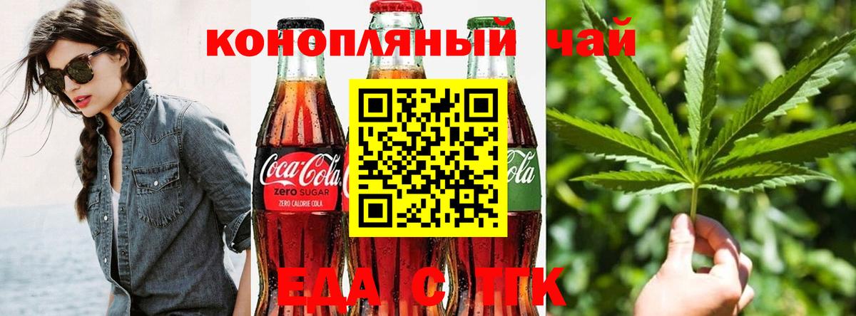 Cannafood конопля  Вход с VPN  Назарово 