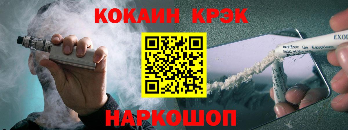 КОКАИН Колумбийский  Кокаин FishScale  Назарово  Вход с VPN 