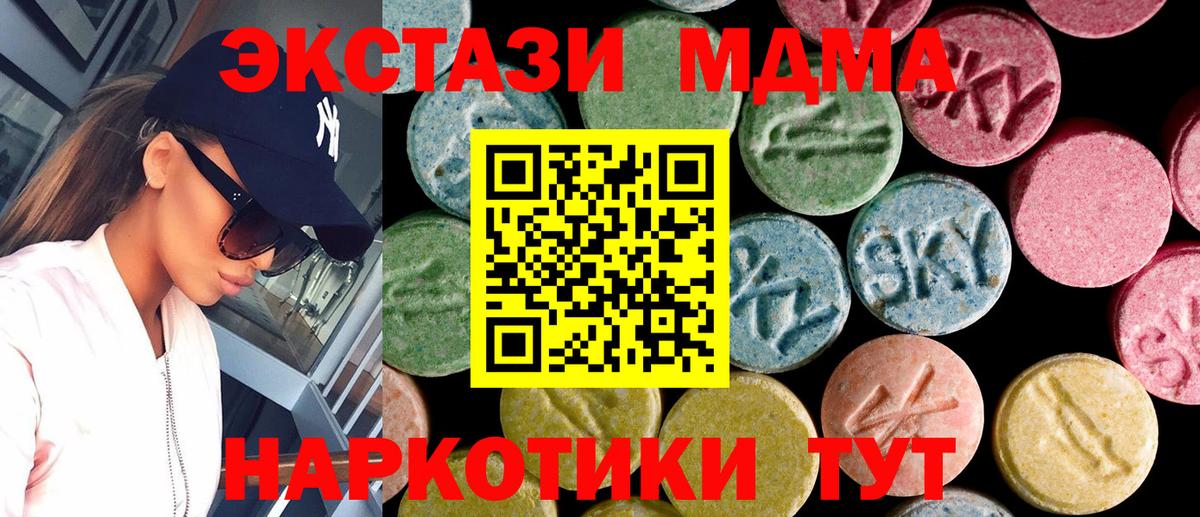 Ecstasy  закладка  Вход с VPN  ЭКСТАЗИ Philipp Plein  Назарово  ЭКСТАЗИ MDMA 