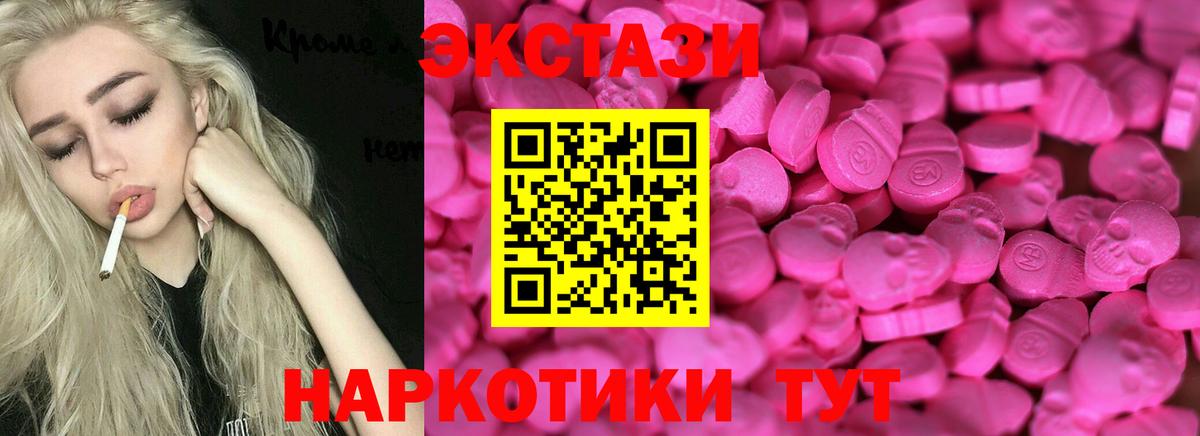 Ecstasy 250 мг Назарово