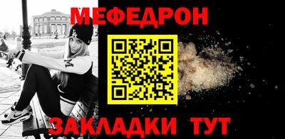 мефедрон Бузулук