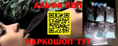 ALPHA PVP Бугуруслан
