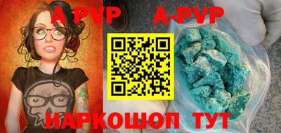 ALPHA PVP Бугуруслан