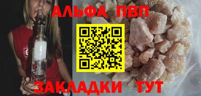 ALPHA PVP Бугуруслан