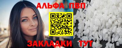 ALPHA PVP Бугуруслан