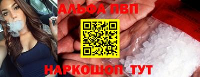 ALPHA PVP Бугуруслан