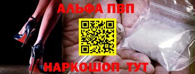 ALPHA PVP Бугуруслан