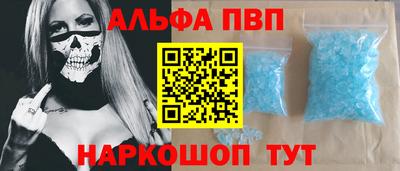 ALPHA PVP Бугуруслан