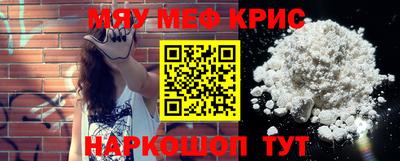 мефедрон Бузулук