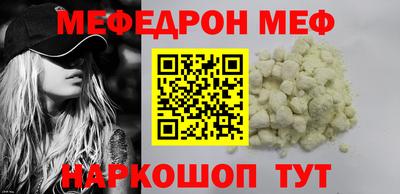мефедрон Бузулук