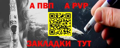 ALPHA PVP Бугуруслан
