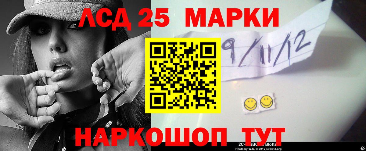 ЛСД экстази  Вход с VPN  Назарово  LSD-25 экстази ecstasy 
