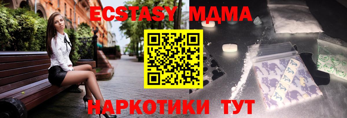 МДМА Molly  МДМА молли  Назарово  MDMA  Вход с VPN 
