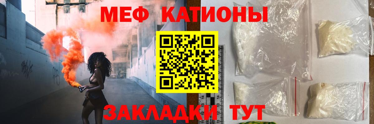 Меф  Вход с VPN  МЕГА ТОР  МЯУ-МЯУ mephedrone  Меф  Мефедрон кристаллы  Назарово 