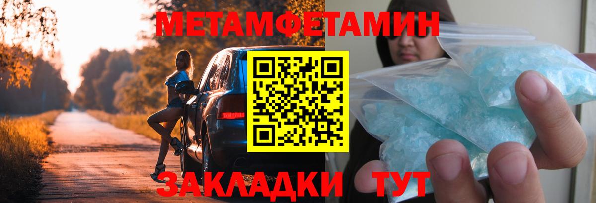 Первитин Methamphetamine  Первитин Methamphetamine  Назарово  Вход с VPN 