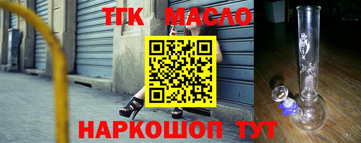 купить закладку  Вход с VPN  Дистиллят ТГК концентрат  Назарово  Дистиллят ТГК THC oil 